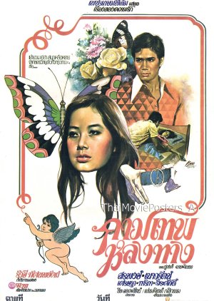 Kammathep Luang Thang (1979) poster