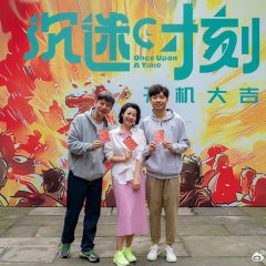 Once upon a Time Chinese Movie(2025) photo