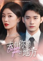 To Your Side Chinese Drama photo