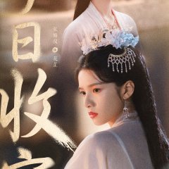 Blossoms in Adversity Chinese Drama photo