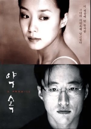 A Promise (1998) poster