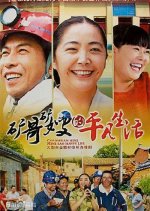 Colombian Mine Mine Sao Happy Life Chinese Drama photo