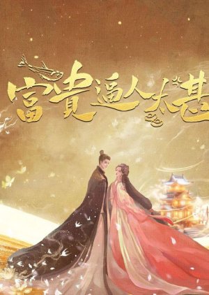 Fu Gui Bi Ren Tai Shen () poster