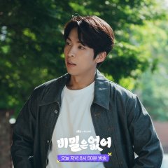 Frankly Speaking Korean Drama photo