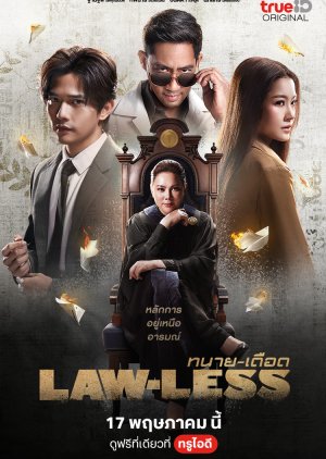 Law-less (2024) poster