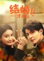 Save It for the Honeymoon Chinese Drama photo