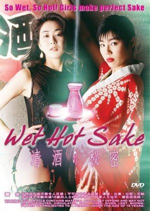 Wet Hot Sake (1996) poster