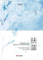 Fu Lan Chinese Drama photo