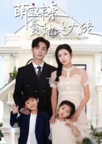 Formidable Father Chinese Drama photo