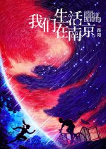 Echoes of Encounter Chinese Movie photo