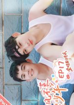 Youths in the Breeze: Close Friends Chinese Drama photo
