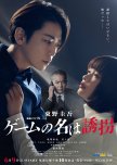 Japanese to watch drama list