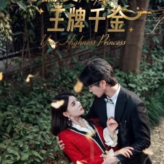 Prefer to Your Highness Princess Chinese Drama photo