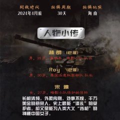 Relentless Fury Chinese Movie photo