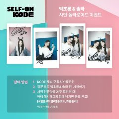 Self-on Kode Korean TV Program photo