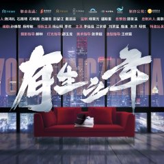 The Best Man Chinese Drama photo