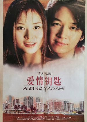 The Key of Love (2002) poster