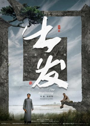 The Beginning - MyDramaList