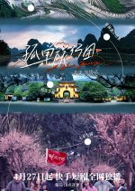 A Warm Journey Chinese Drama photo