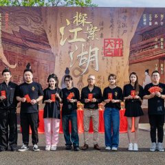 Tan An Jiang Hu Chinese Drama photo