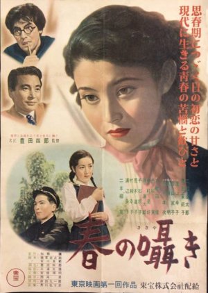 Haru no Sasayaki (1952) poster