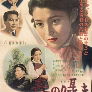 Haru no Sasayaki (1952)