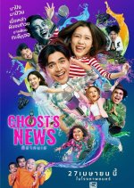 Ghost's News