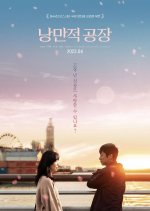 Punch-Drunk Love Korean Movie photo