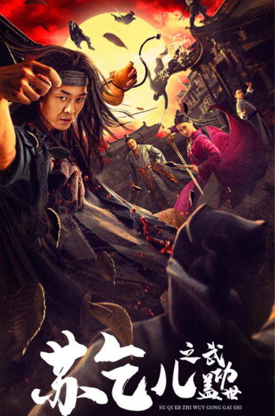 Watch True Legend: King of Beggars (2022) Full Movie [In Chinese] With Hindi Subtitles  WEBRip 720p Online Stream – 1XBET
