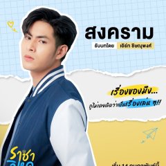 Destiny Seeker Thai Drama photo