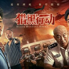 Black Hunting Operation Chinese Movie photo