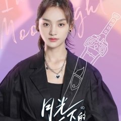 The Rules of Love Under the Moonlight Chinese Drama photo
