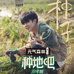 Become a Farmer Chinese TV Program photo