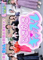 Tokimeki Castle: Semari kuru Kyun wo Gaman Dekimasu ka? Japanese TV Program photo