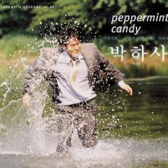 Peppermint Candy Korean Movie photo
