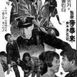 The Station Police (1969)