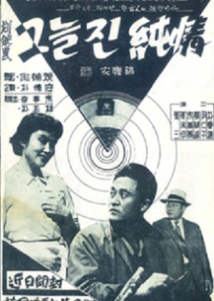 Shaded Love (1968) poster