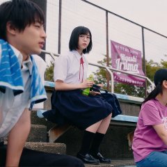 Around the Edge of the Stand Japanese Movie photo