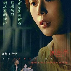 Revival Chinese Movie(2023) photo