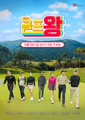 Golf King Season 4 (2022) poster