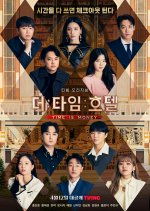 The Time Hotel Korean TV Program photo