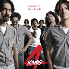 4 Kings Thai Movie(2021) photo