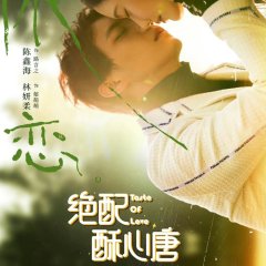 Taste of Love Chinese Drama photo