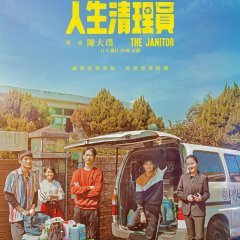 Life Story: The Cleaner Taiwanese Drama photo