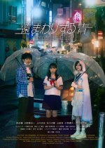 Detouring Blue Japanese Movie photo