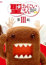 Saint☆Oniisan 3 Japanese Drama(2020) photo