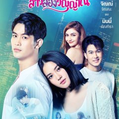 Sao Song Winyan Thai Drama photo