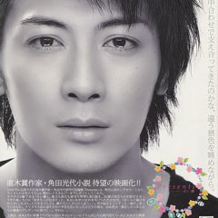 Presents: Sea Urchin Rice Cracker Japanese Movie photo