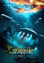 Ocean Rescue Chinese Movie(2023) photo