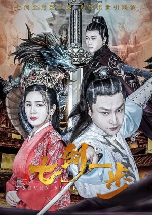 Qi Jian Yibu (2022) poster